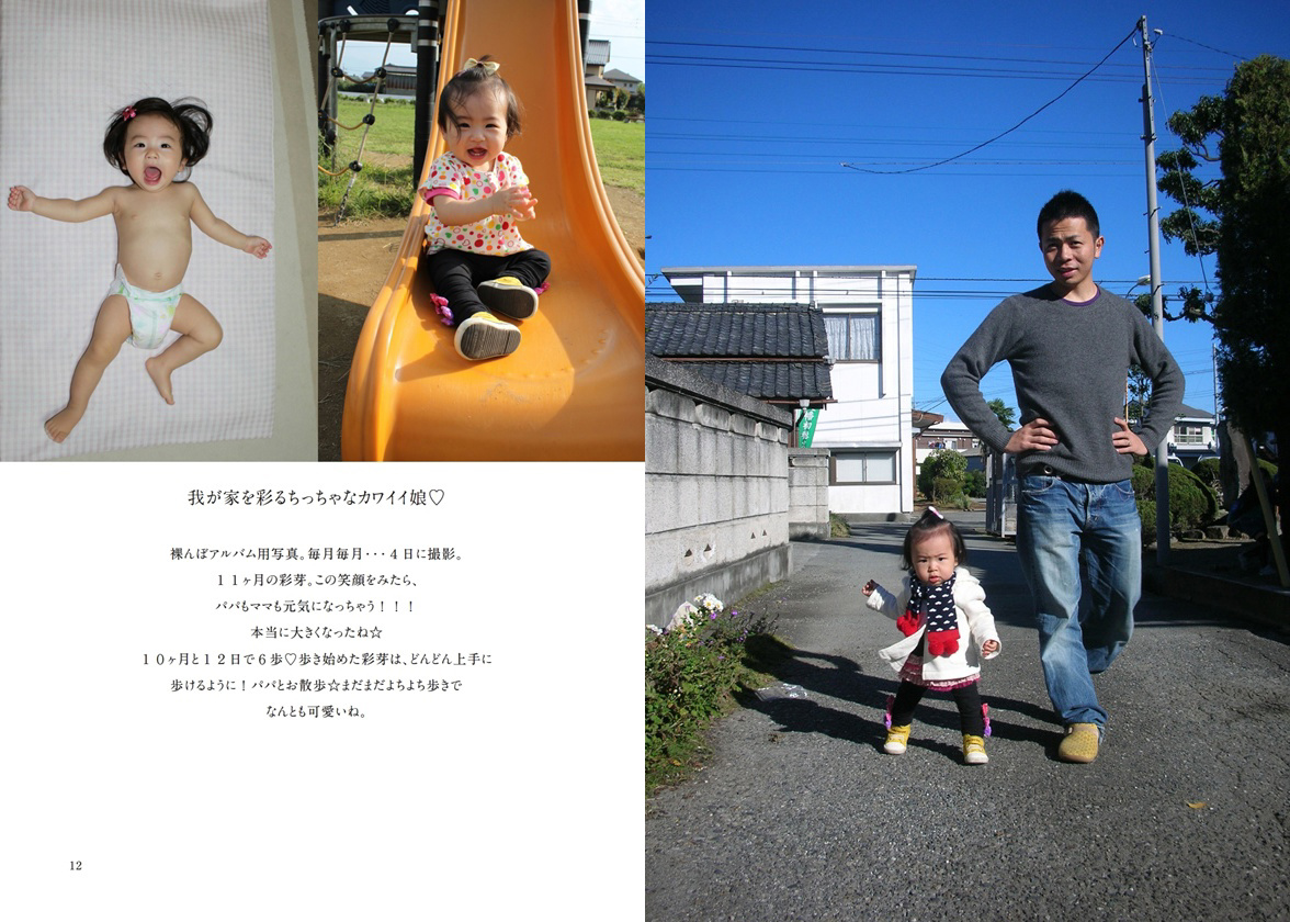 保育棟フォトアルバム