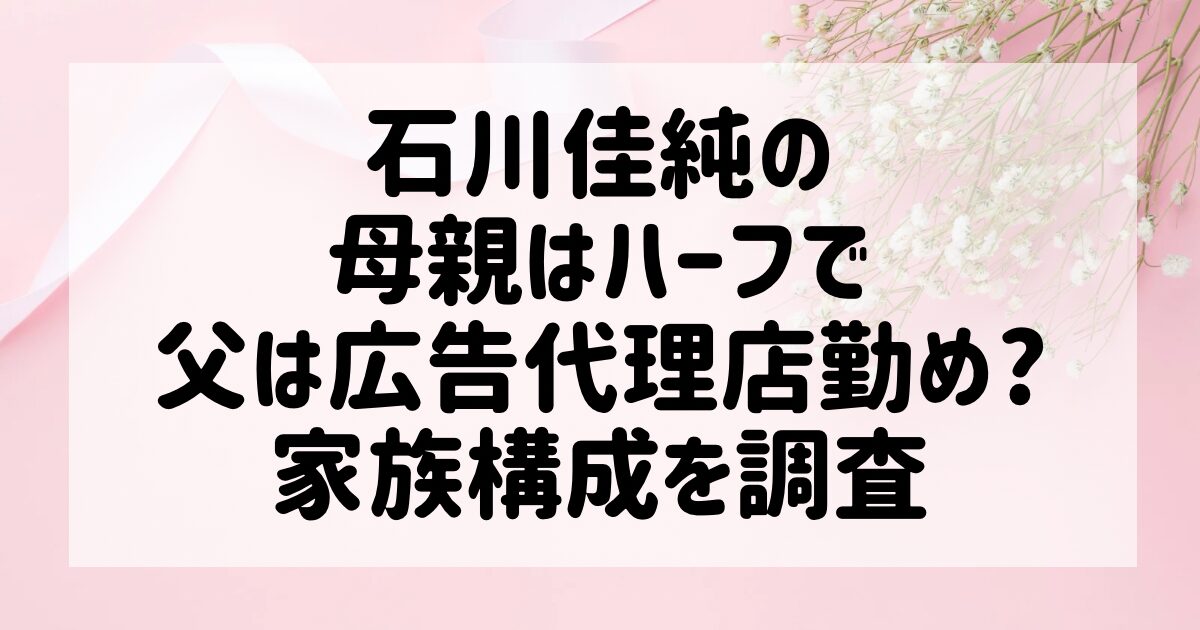卓球・石川佳純選手が現役引退表明 島根の祖母、次もいつも通り「また帰ってきてね」TBS NEWS DIG