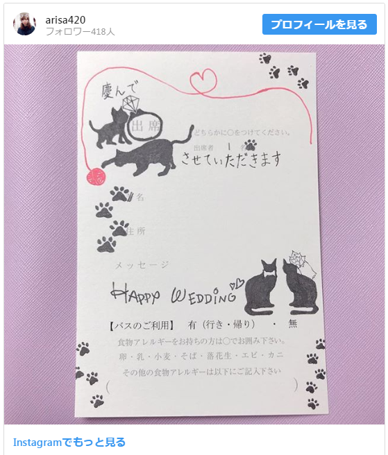 SNSで見つけた！ おしゃれ＆センスあふれる「結婚式招待状の返信はがき」イラストアート