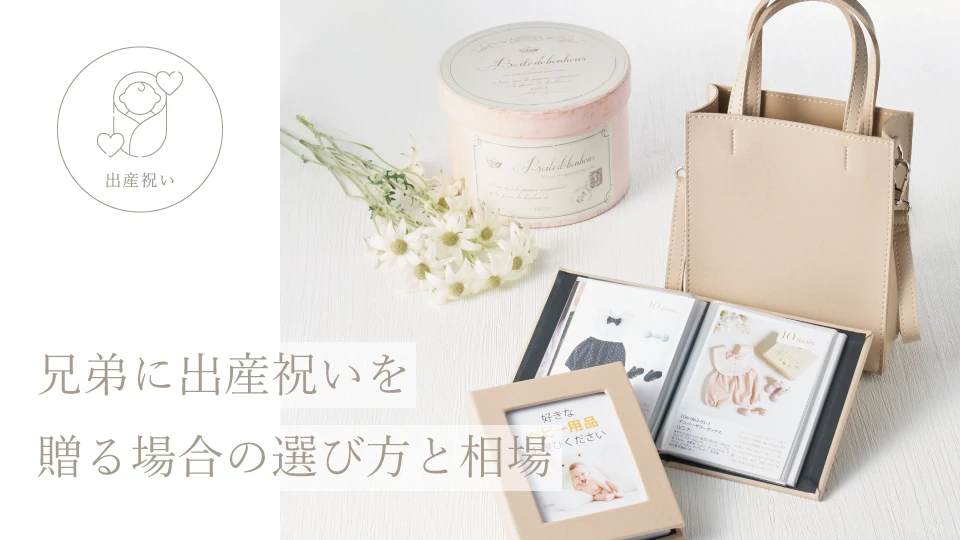 式を挙げないのにご祝儀をもらった！ナシ婚のお返しマナーとおすすめ品ギフタ