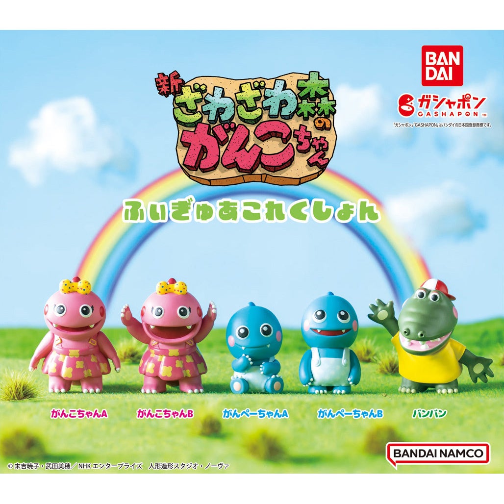 ︎︎ がちゃがちゃ見ちゃうと 無限に回したくなっちゃう🤹🏻‍♀️笑 ざわざわ森のがんこちゃん回してるとこ 欲しかった弟のがんぺーちゃんゲットした💙がんこちゃんよく喋るから私と同族な気がする🦖💕 アニメ小さい頃よく見てたなあ😮💭ガチャガチャがんこちゃん