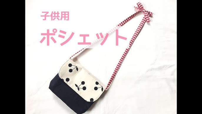 ミニバッグとしても使える♪ 紙袋風スマホショルダーの作り方 – kokka-fabric.com