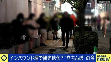 新宿・歌舞伎町の“たちんぼ”なぜ減らず？元・当事者女性が語るやめられた理由「支援より寄り添って」 (ABEMA TIMES) - Yahoo!ニュース