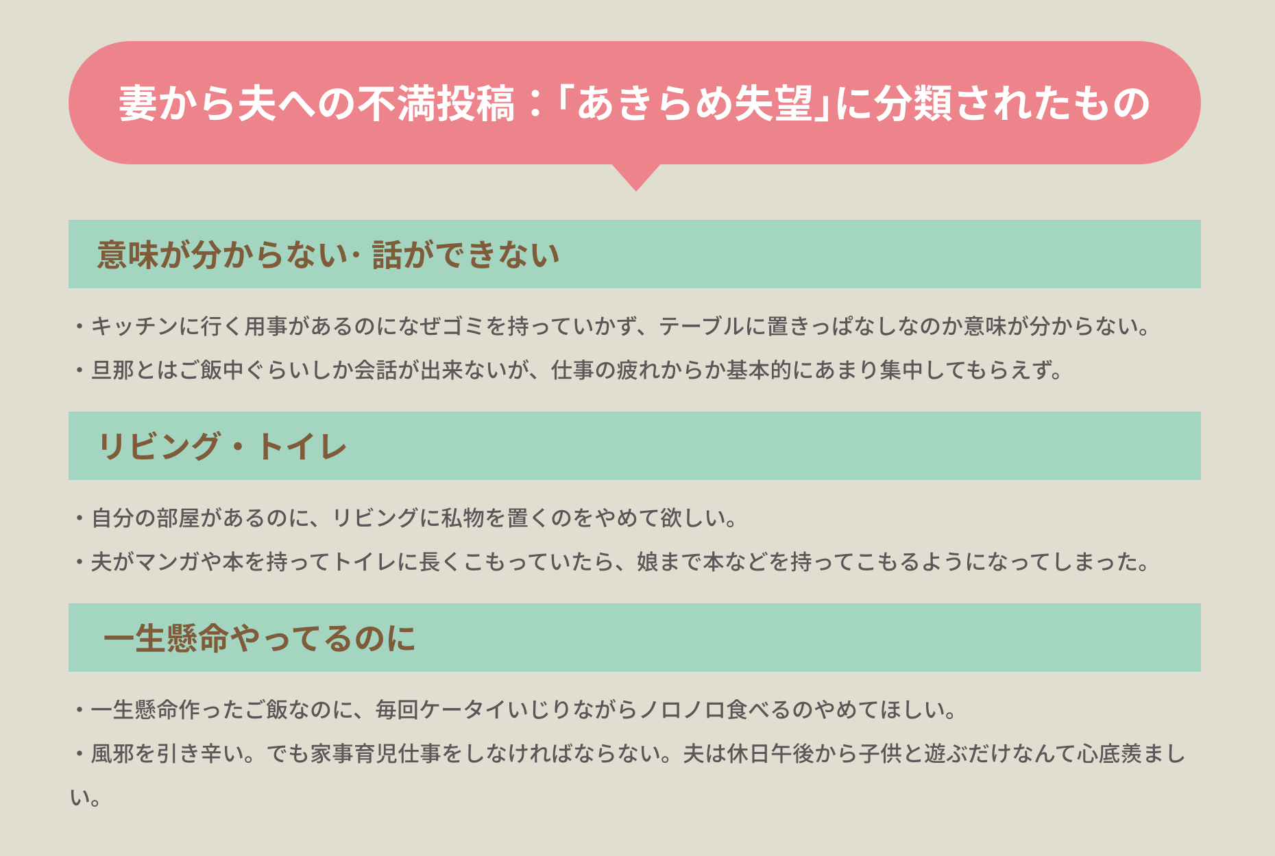 うんざりする在宅勤務の夫を部屋から追い出す方法とは ジェーン・スー×HARUKOの人生相談Vol.18– STORYストーリィオフィシャルサイト