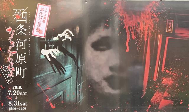 京都元・立誠小学校 解体前、本物の廃校のお化け屋敷 – 大葉もみじのウェブログ