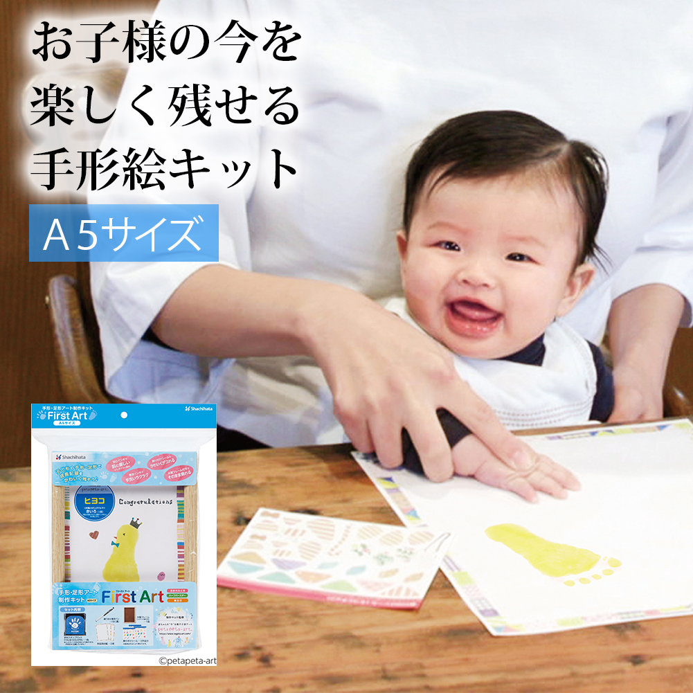 赤ちゃん 手形 足形 オリジナル フォトフレーム 木製 インク キット付 足型 実寸大 名入れ 写真 命名書 誕生 記念 出産祝い 内祝い セット両親 キーホルダー プレゼント 国産 日本製天使の足跡手足型フォトフレーム-メモリアル工房 あゆみ - プレゼント