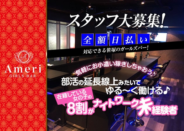 市川の風俗求人【バニラ】で高収入バイト