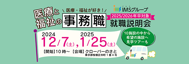 ＩＭＳクレイドルの賃貸物件・募集情報 - 東京都江戸川区【スマイティ】 (158154)