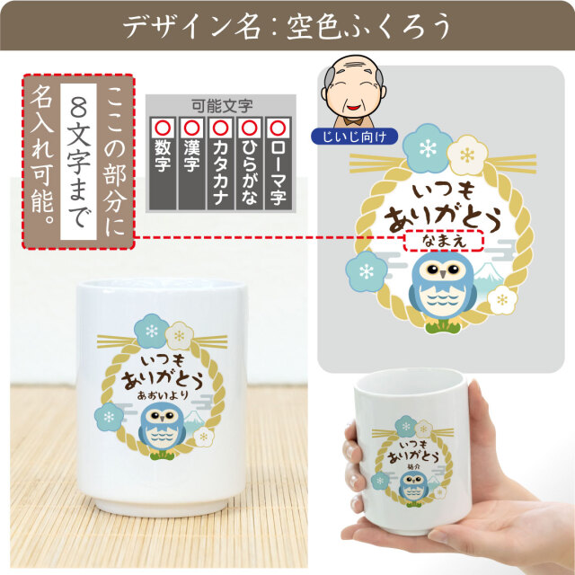 おじいちゃん、おばあちゃんへ敬老の日や記念日に使えるプレゼントキット