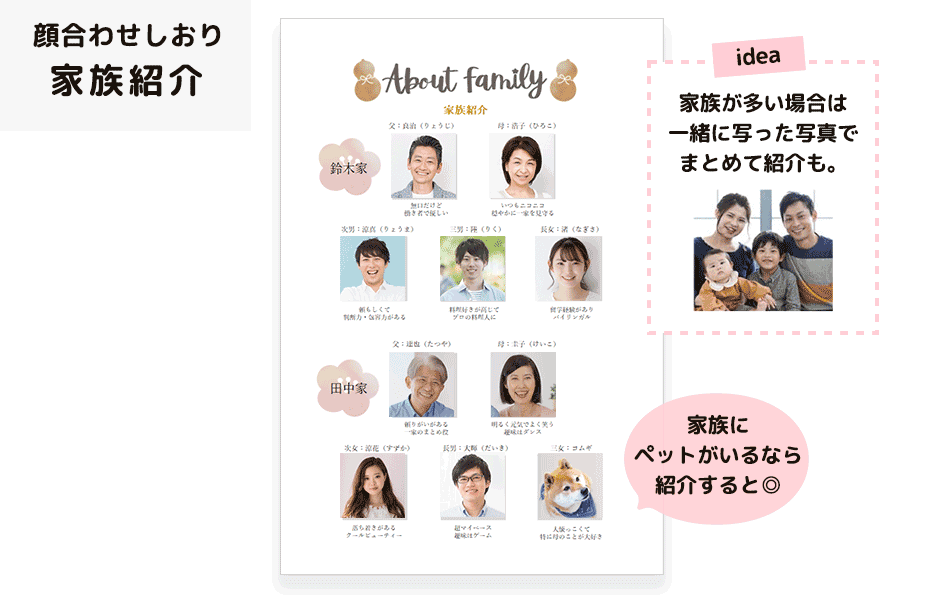 両家顔合わせ「しおり」の内容と作り方！スマホからでも作れるおしゃれな無料テンプレートも♪みんなのウェディングニュース