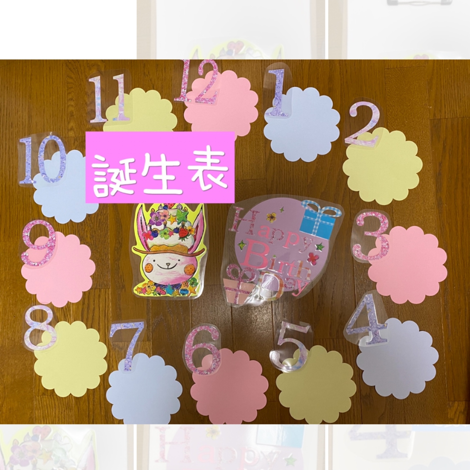 おもちゃの誕生表☆壁面 装飾 誕生表 保育園 幼稚園 ウォールステッカー・ウォールデコ まるっと 通販 14969342Creema クリーマ