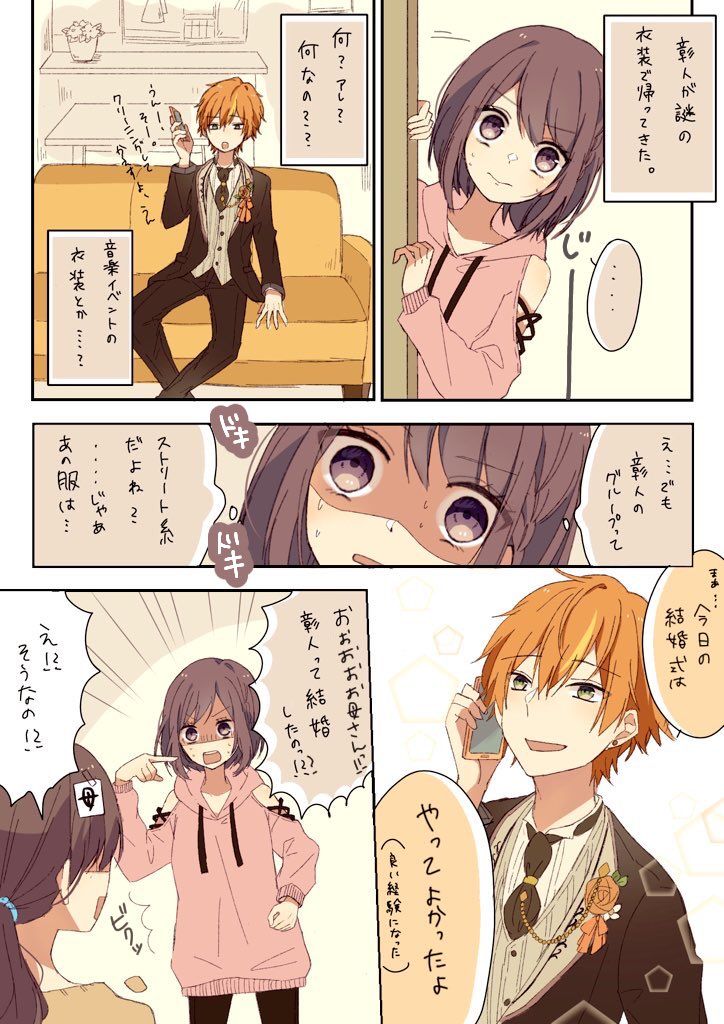 プロセカ 東雲姉弟の言い争い集