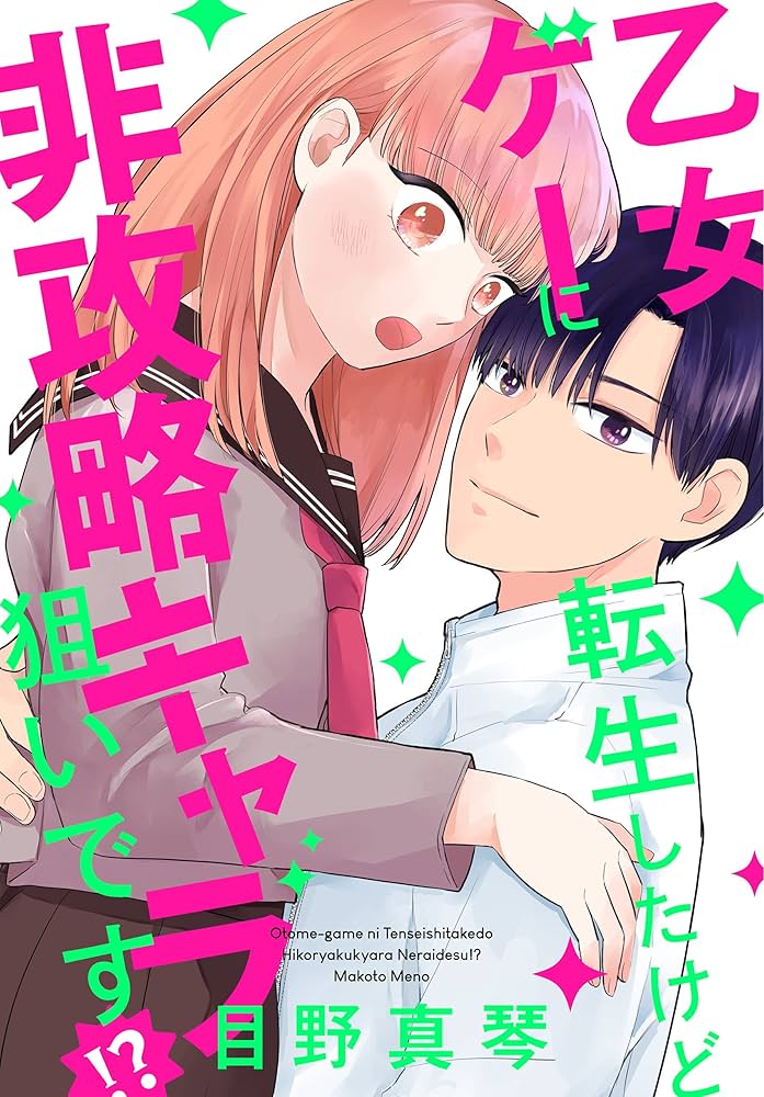 自信を持てない人に必要なものは何か？「かのこ様」シリーズ最新作『恋だの愛だの～君は僕の太陽だ～』完結巻 書評ダ・ヴィンチWeb