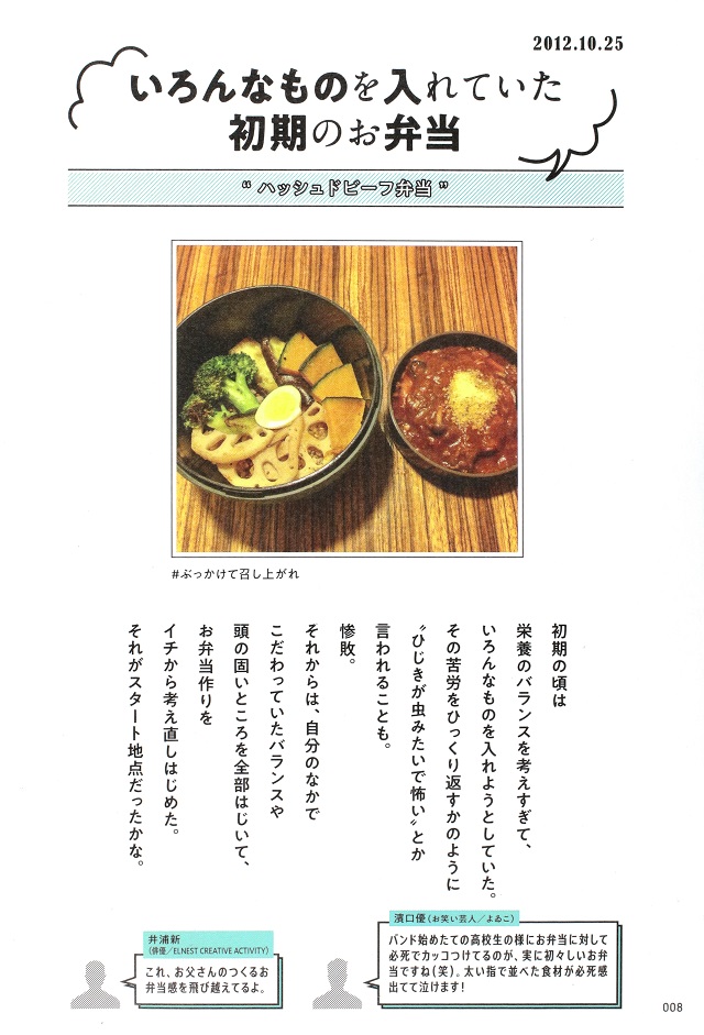 帰り道のTOSHI-LOWと家族の絆TikTok