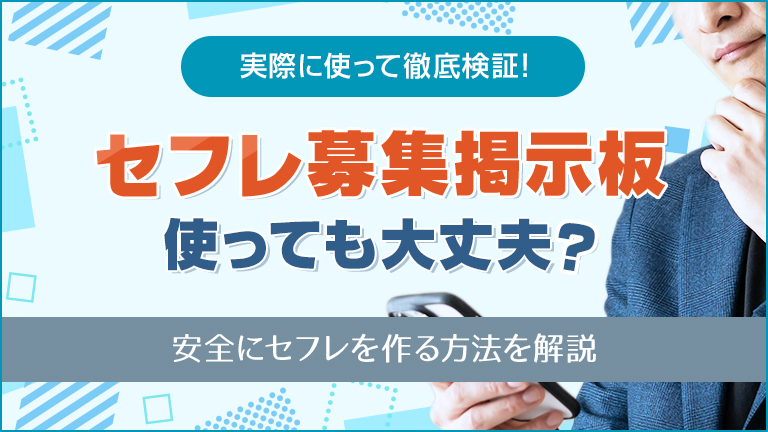 札幌でセフレを作る方法。即セックスできるヤリモク女子と出会う方法を伝授 | Smartlog出会い