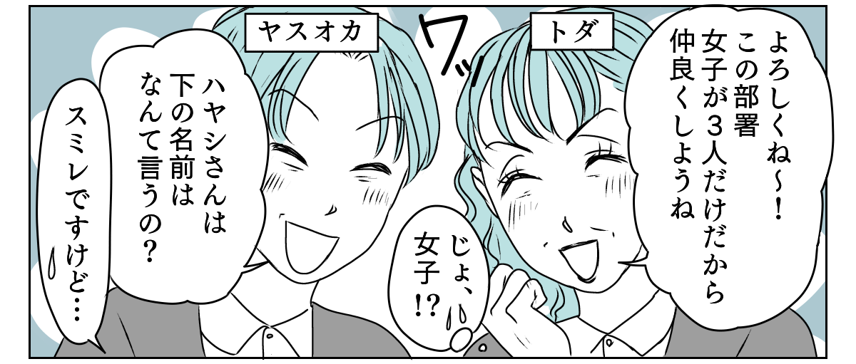 職場に好きな人がいる方必見！職場で好きな女性にみせる男性の行動10選