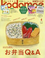 育児雑誌おすすめランキングTOP5！選び方・付録まで徹底解説su-zi blog