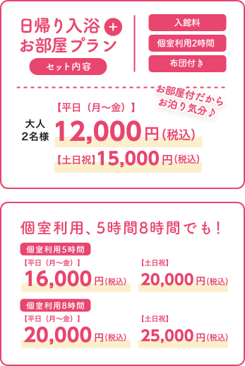 豊洲の“ホッ”とスポット「東京豊洲 万葉倶楽部」誕生！東京湾×名湯で絶景温泉体験、最高の楽しみ方、教えます！ 東京