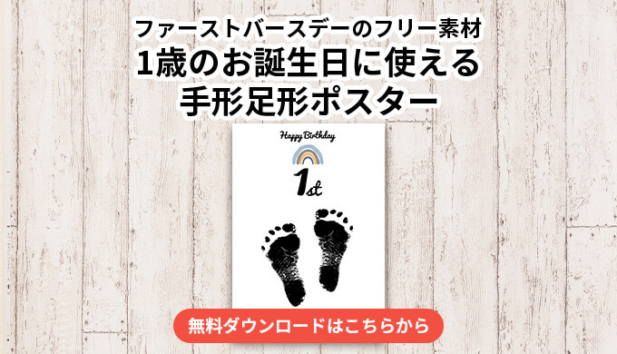 Amazon.co.jp: 手形アート 足形アート 1歳 誕生日 100日 台紙 ハーフバースデー A4 横 : ベビー&マタニティ