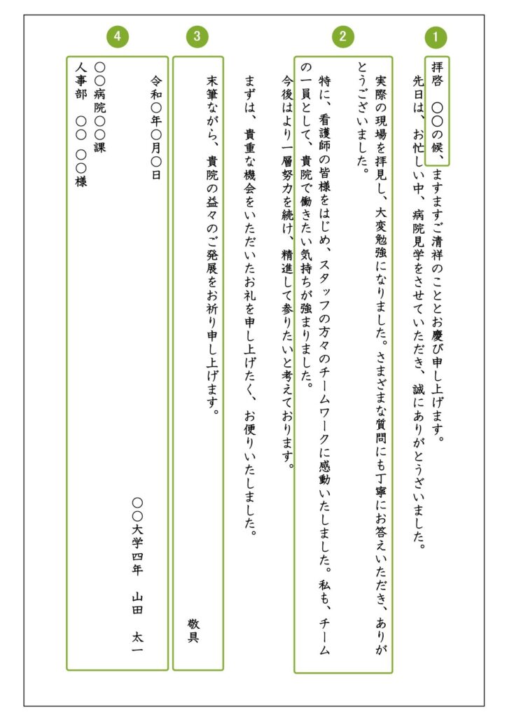 お中元のお礼状有限会社ケイ・ライフ