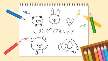 51 件の「子育て」のアイデアを今すぐ保存イラスト 可愛い 簡単、簡単 キャラクター イラスト、キャラクター 簡単 イラスト など