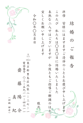 結婚報告ハガキは送るべき？文例や作り方とおしゃれなデザインをご紹介omotte magazine fromANNIVERSAIRE記念日にまつわるマガジン