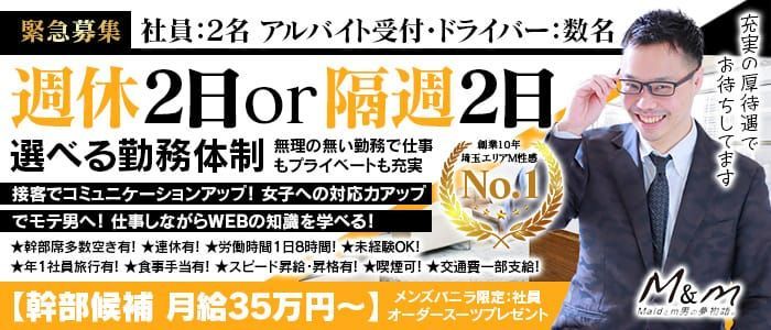 2024年新着】【埼玉県】デリヘルドライバー・風俗送迎ドライバーの男性高収入求人情報 - 野郎WORK（ヤローワーク）