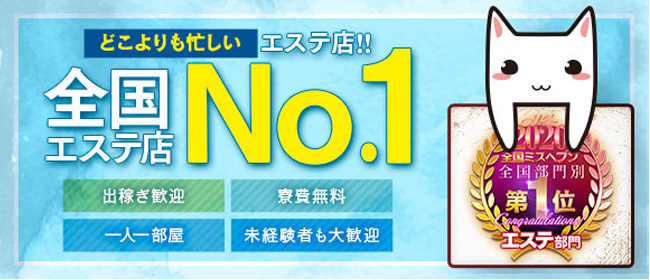 健全店エロ】岡山のメンズエステデビューでフェラと手コキをお願いしてみました