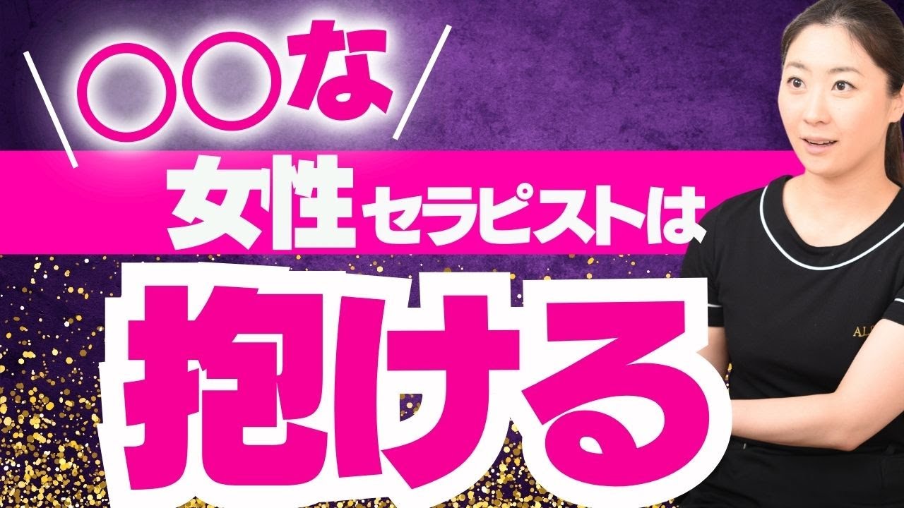 新人熟女セラピストのご紹介 | アロマリラクゼーションサロンＹｕｋｉ'ｓ Ｈｏｕｓｅのブログ