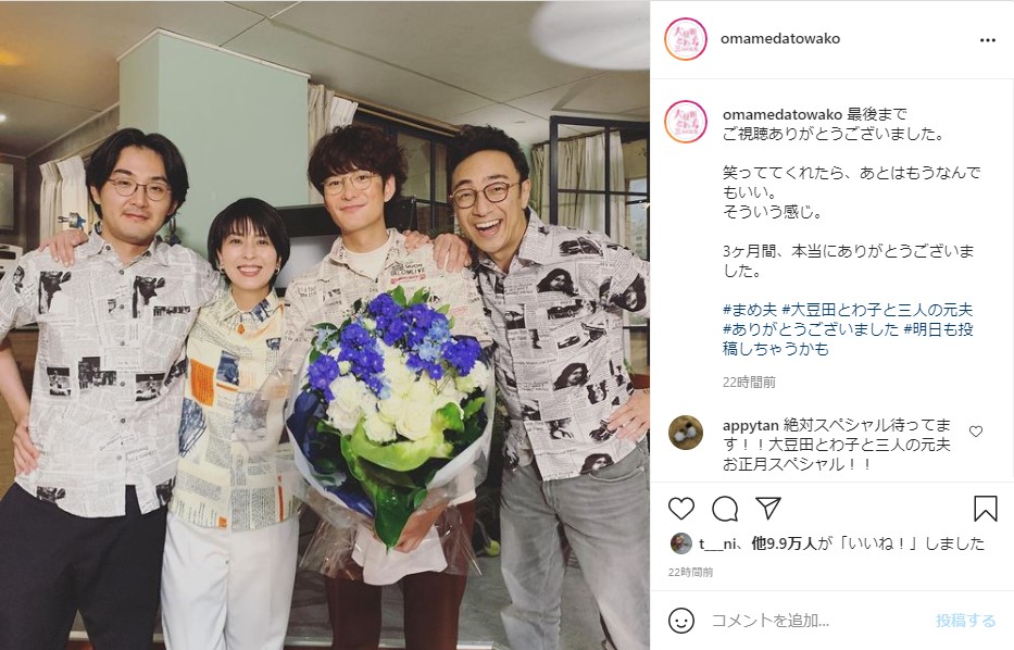 大豆田とわ子と三人の元夫』何度も観たくなる理由 観る人を支えてくれる名ドラマ1 1介護ポストセブン