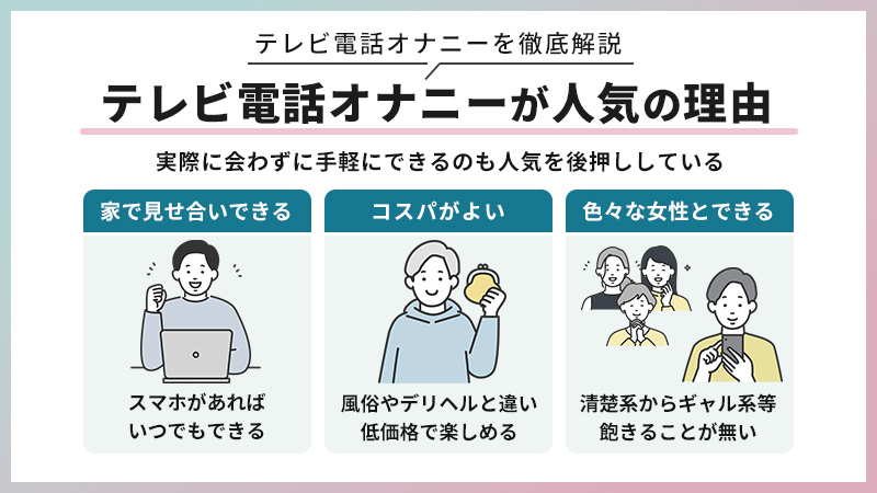 オナ電募集方法【やり方や相手の探し方・見つけ方・おすすめアプリ解説】｜出会い系アプリ為にずむ