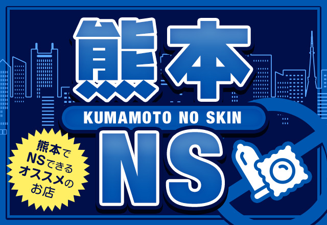 体験談】熊本のソープ「麗嬢（れいじょう）」はNS/NN可？口コミや料金・おすすめ嬢を公開 | Mr.Jのエンタメブログ