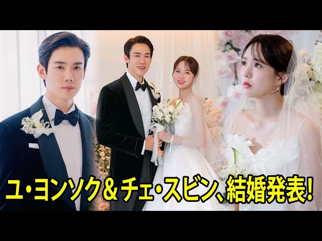 キムジウォンとユヨンソクに結婚の噂？熱愛説や歴代彼氏も徹底調査韓国オーディションを無料で視聴 20％ limit