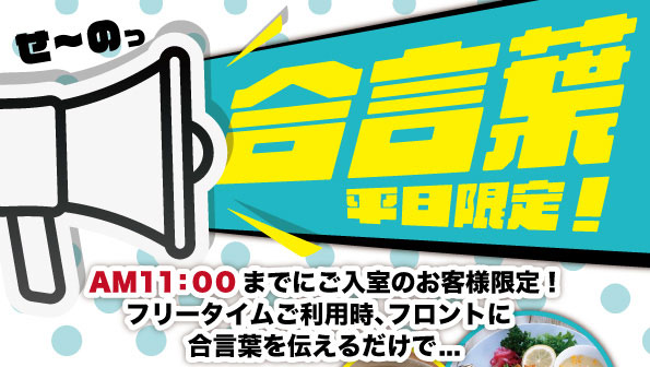 公式】ホテル クリスタルゲート 名古屋