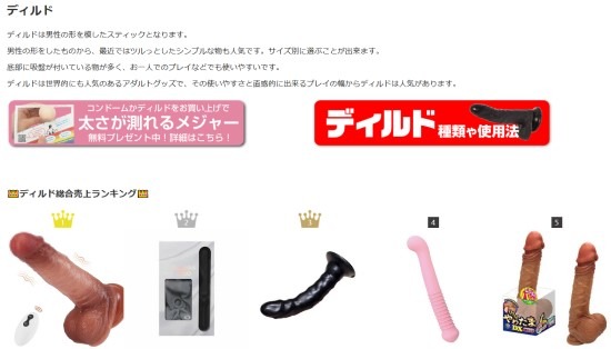 オナニーグッズ！バイブ代わりになる日用品 - 夜の保健室