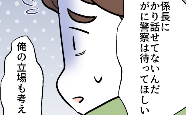 なんで私ばっかり！」罪を認めたママ友の驚くべき行動→反省しない理由が判明図 ベビーカレンダ