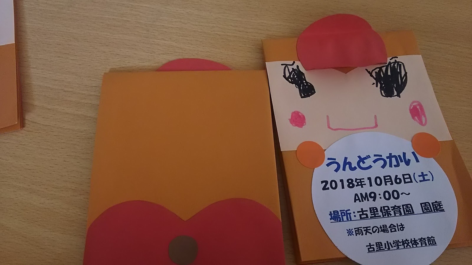 haruharo_made ←他の投稿も見てね！運動会プログラムのきらきら星うちわ運動会で使える！ プチスケルトンうちわです。星の部分がスケルトンになっており、応援の時に掲げるとキラキラ輝いてとてもきれい！ 裏にはプログラムを貼って、暑い時にはうちわにもこの