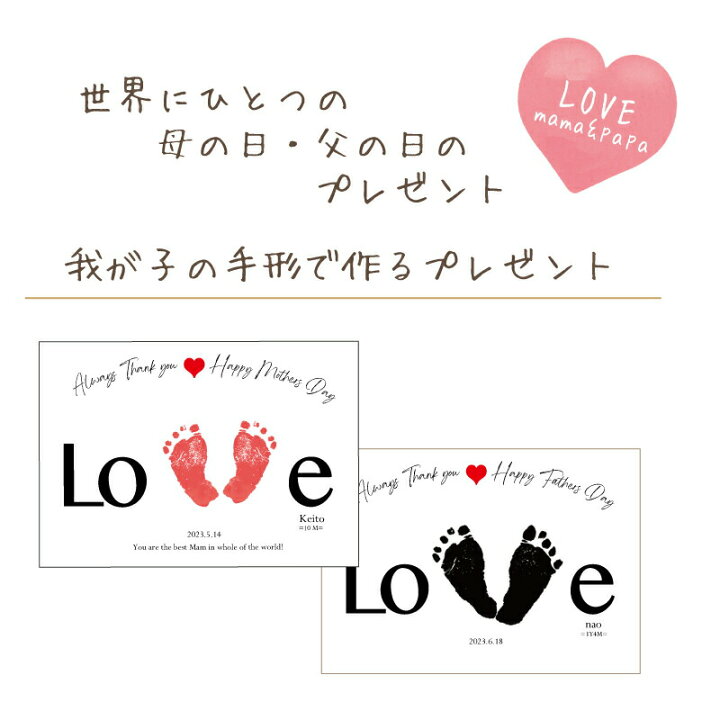 2025年版 父の日 手形アートのプレゼント おすすめ人気ランキングギフトモール