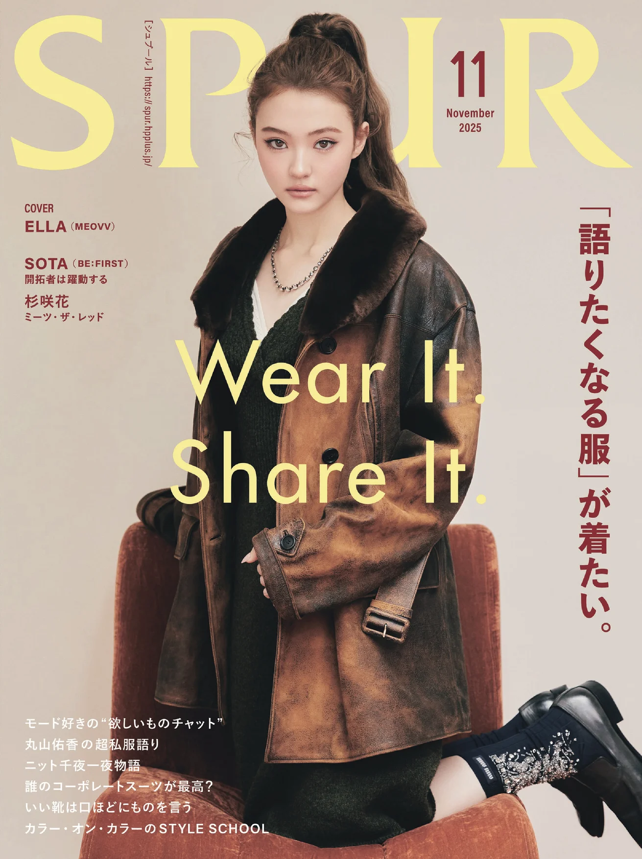 高橋盾 + 森下璃子 ＝ 高橋らら - fashionnews