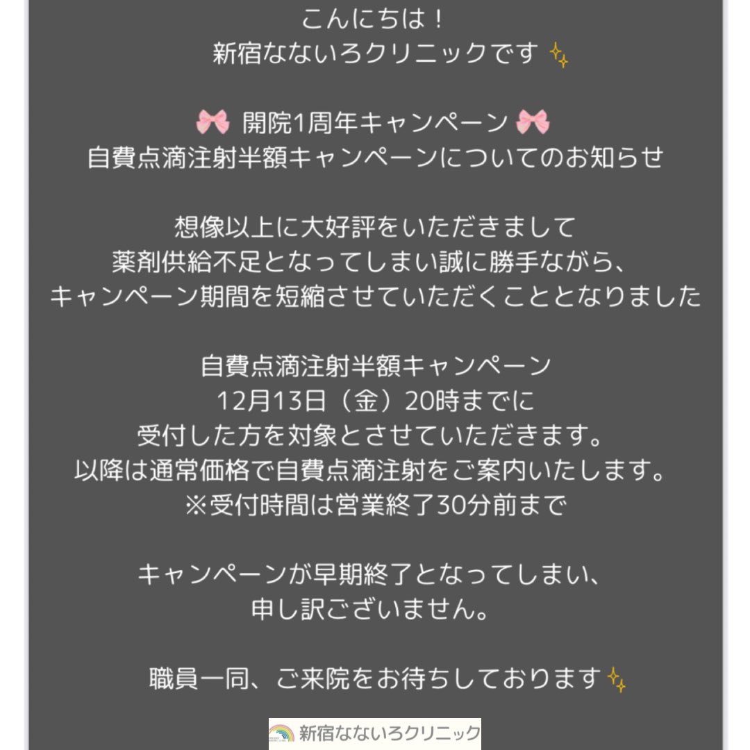 池袋なないろクリニック｜夜間・休日診療｜内科 小児科 皮膚科 外科