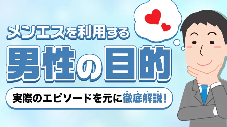 セラピスト向け】メンズエステの流れを徹底解説！準備から施術終了までの手順を完全ガイド！ - エステラブワークマガジン