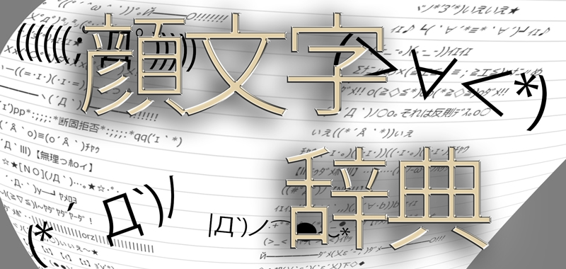 ミニマルトゥーンな顔文字うーんイラスト・フリー素材なら「シンテリ」