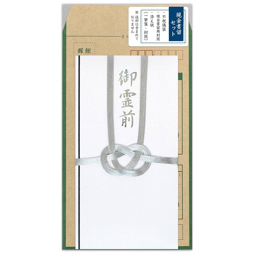 香典を郵送するマナーと送り方の注意点、手紙の短い例文を紹介はじめてのお葬式ガイド