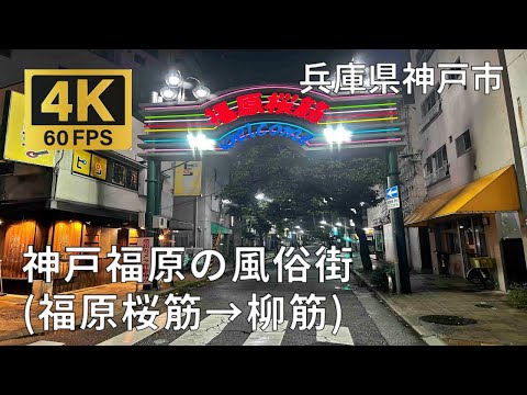 2024年新着】元町のヌキあり風俗エステ（回春／性感マッサージ） - エステの達人