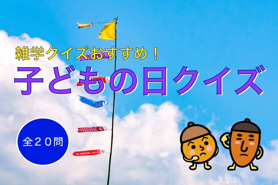 こどもの日クイズ カード スケッチブックシアター 保育教材 おもちゃ・人形 murabito＊保育教材 通販 17586841Creema クリーマ