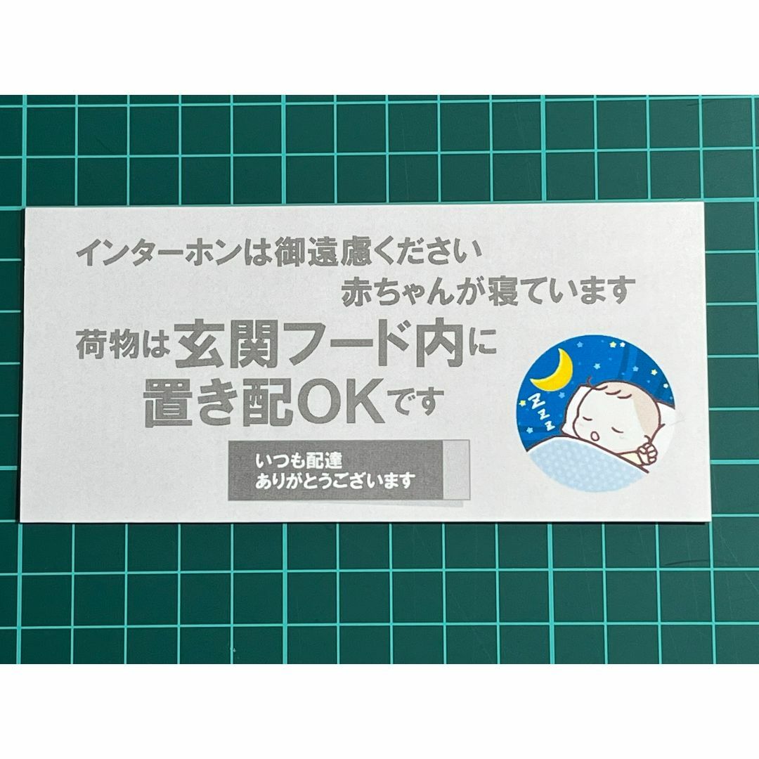 マグネット 赤ちゃんが寝ています 急用以外のチャイムはご遠慮ください 宅配BOX 置き配 宅配ボックス お昼寝 玄関 入口 インターホン チャイムドアホン bsm1の通販はau PAY マーケット - PTドリームボックスau PAY マーケット－通販サイト