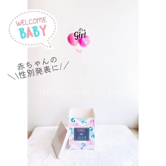 バルーンボックス