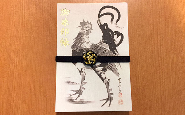 鶏足寺の御朱印・アクセス情報 兵庫県梁瀬駅臨済宗妙心寺派 ホトカミ