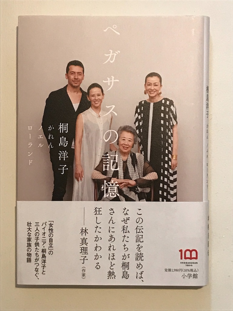 桐島ローランド：母は桐島洋子、姉は桐島かれん 結婚後はファミリーカーも購入 息子と米国移住を計画も 「おぎやはぎの愛車遍歴」で - 毎日キレイ