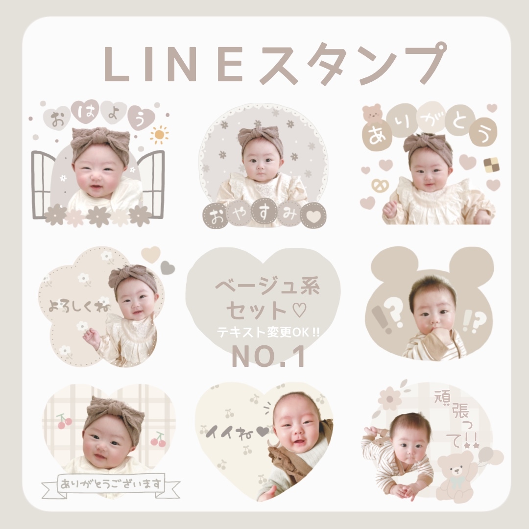 プロにおまかせ！我が子のLINEスタンプ制作代行プラン はじめました！あそぼクラシLABO 〜 nonstyle36５研究室